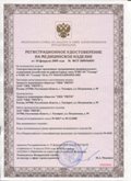 Нейродэнс ПКМ официальный сайт - denasdevice.ru ЧЭНС-01-Скэнар-М в Миассе купить