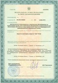Нейродэнс ПКМ официальный сайт - denasdevice.ru ЧЭНС-Скэнар в Миассе купить