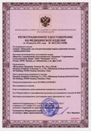 Миостимулятор СТЛ Т-00061 Меркурий в Миассе купить Нейродэнс ПКМ официальный сайт - denasdevice.ru 