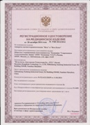 Аппарат магнитотерапии СТЛ Т-00055 Вега Плюс в Миассе купить Нейродэнс ПКМ официальный сайт - denasdevice.ru 