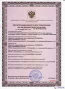 НейроДЭНС Кардио в Миассе купить Нейродэнс ПКМ официальный сайт - denasdevice.ru 