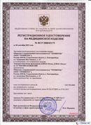 ДЭНАС-Остео 4 программы в Миассе купить Нейродэнс ПКМ официальный сайт - denasdevice.ru 