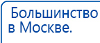 ЧЭНС-01-Скэнар-М купить в Миассе, Аппараты Скэнар купить в Миассе, Нейродэнс ПКМ официальный сайт - denasdevice.ru