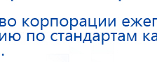 СКЭНАР-1-НТ (исполнение 01)  купить в Миассе, Аппараты Скэнар купить в Миассе, Нейродэнс ПКМ официальный сайт - denasdevice.ru