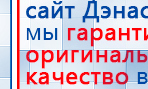 Аппарат магнитотерапии СТЛ Т-00055 Вега Плюс купить в Миассе, Аппараты Меркурий купить в Миассе, Нейродэнс ПКМ официальный сайт - denasdevice.ru