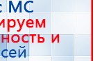 НейроДЭНС ПКМ Аппарат купить в Миассе, Аппараты Дэнас купить в Миассе, Нейродэнс ПКМ официальный сайт - denasdevice.ru