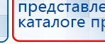 Миостимулятор СТЛ Т-00061 Меркурий купить в Миассе, Аппараты Меркурий купить в Миассе, Нейродэнс ПКМ официальный сайт - denasdevice.ru