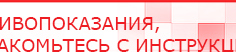 купить Наколенник-электрод - Электроды Меркурий Нейродэнс ПКМ официальный сайт - denasdevice.ru в Миассе
