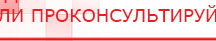 купить ДЭНАС-Остео 4 программы - Аппараты Дэнас Нейродэнс ПКМ официальный сайт - denasdevice.ru в Миассе
