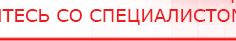 купить Наколенник-электрод - Электроды Меркурий Нейродэнс ПКМ официальный сайт - denasdevice.ru в Миассе